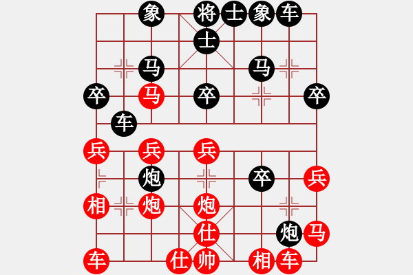 象棋棋譜圖片：棋友-魚aiq鳥[575644877] -VS- 將軍大甩袍[935869918] - 步數(shù)：30 