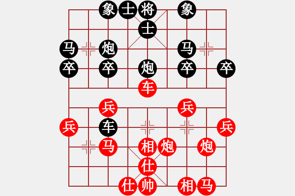 象棋棋譜圖片：兩頭蛇先負(fù)小帥哥3 - 步數(shù)：30 