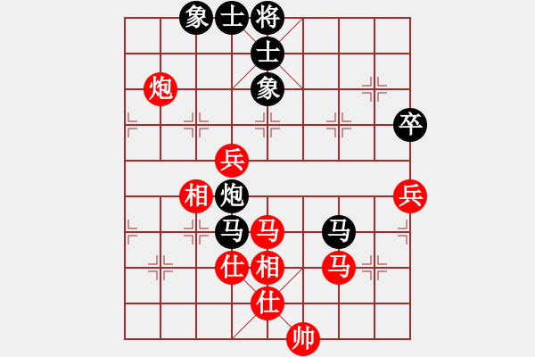 象棋棋譜圖片：兩頭蛇先負(fù)小帥哥3 - 步數(shù)：80 