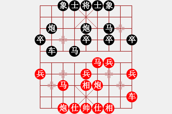 象棋棋譜圖片：拜師學(xué)棋ty[紅] -VS- 金典[黑]（1） - 步數(shù)：30 