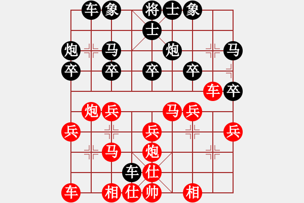 象棋棋譜圖片：大漠(7段)-勝-坐地漲價(jià)(5段) - 步數(shù)：20 