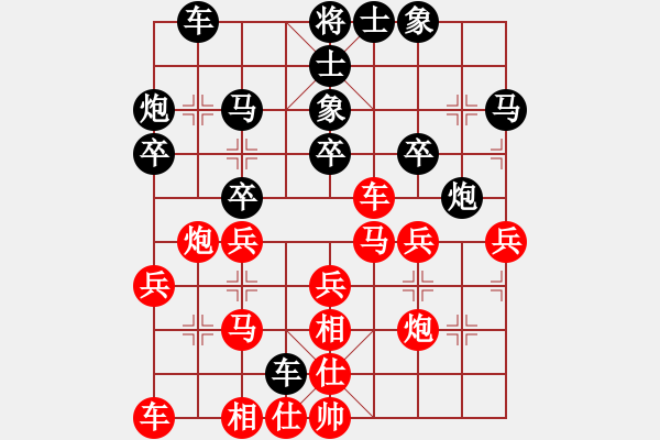 象棋棋譜圖片：大漠(7段)-勝-坐地漲價(jià)(5段) - 步數(shù)：30 