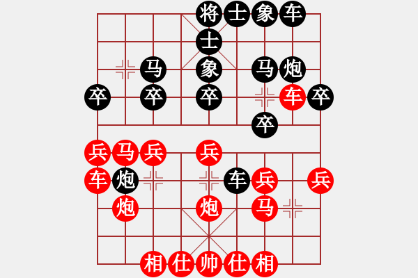 象棋棋譜圖片：于斯為盛（棋圣1）先勝HW2045302472（榮譽(yù)特大3）202402121026.pgn - 步數(shù)：20 