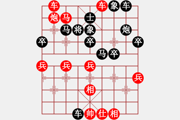 象棋棋譜圖片：于斯為盛（棋圣1）先勝HW2045302472（榮譽(yù)特大3）202402121026.pgn - 步數(shù)：40 