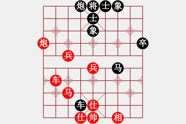 象棋棋譜圖片：陶漢明 先勝 黃仕清 - 步數(shù)：50 