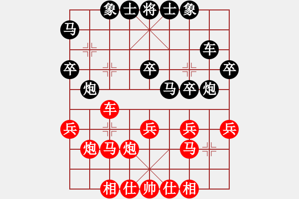 象棋棋譜圖片：chenshenga(8段)-負(fù)-林特童小生(5段) - 步數(shù)：30 