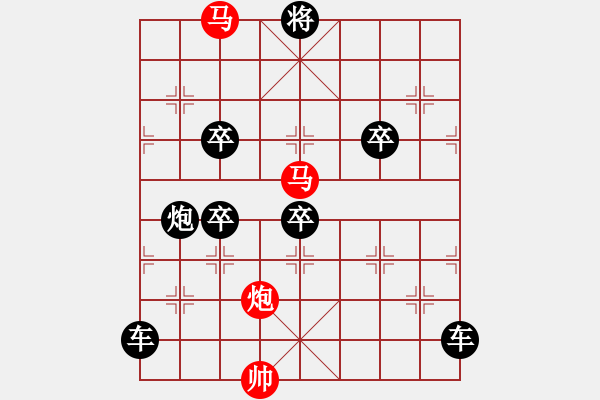 象棋棋譜圖片：連照殺三子入局探索....畢力同心 .... 孫達軍 - 步數(shù)：0 