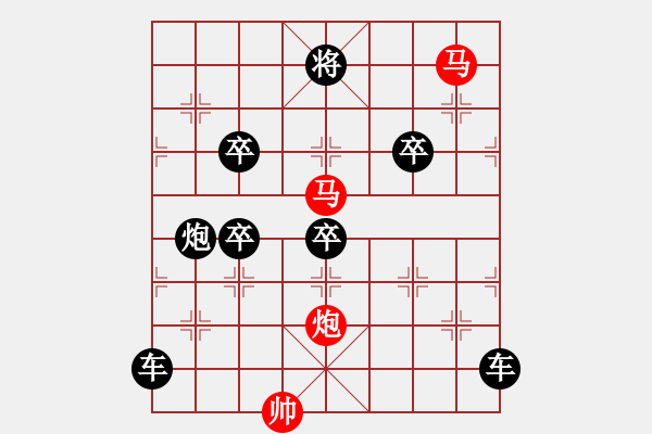 象棋棋譜圖片：連照殺三子入局探索....畢力同心 .... 孫達軍 - 步數(shù)：10 