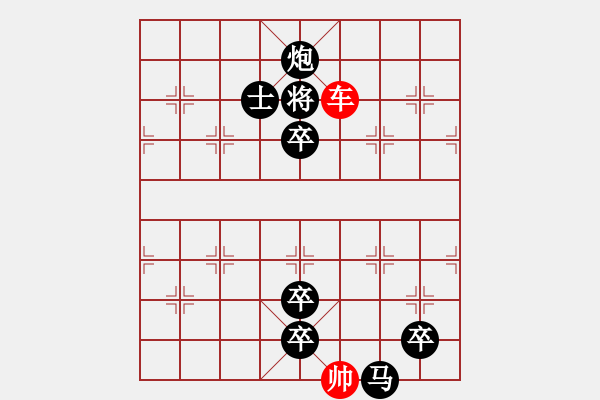 象棋棋譜圖片：流星趕月 (后圖局一子殺) 【陳財運】19 - 步數(shù)：37 