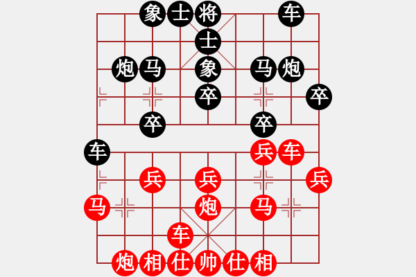 象棋棋譜圖片：趙瑋 先勝 劉奕達(dá) - 步數(shù)：20 