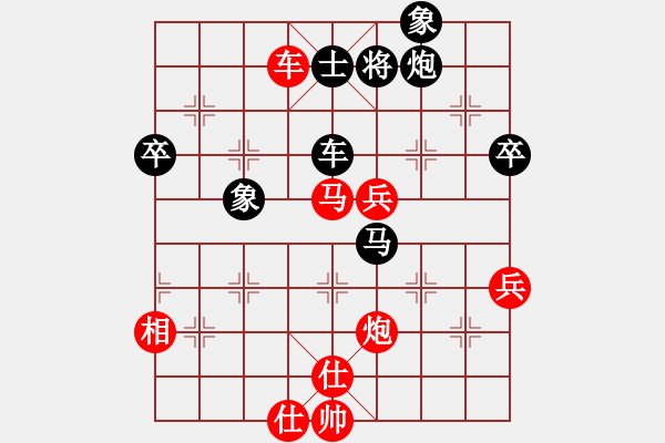 象棋棋譜圖片：每天二盤棋(4段)-勝-tieutathan(2段) - 步數(shù)：90 