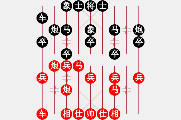 象棋棋譜圖片：常熟黃曉冬先勝徐州吳慶德（第三輪） - 步數(shù)：20 