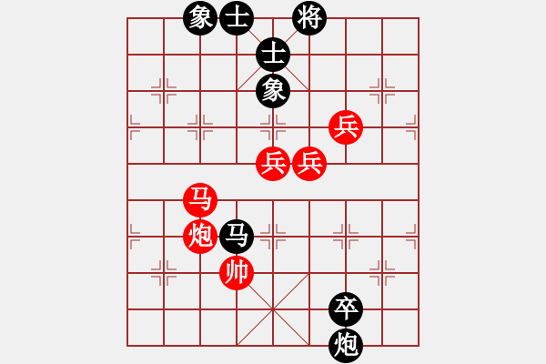 象棋棋譜圖片：一號(hào)引擎(9星)-和-supersong(9星) - 步數(shù)：150 