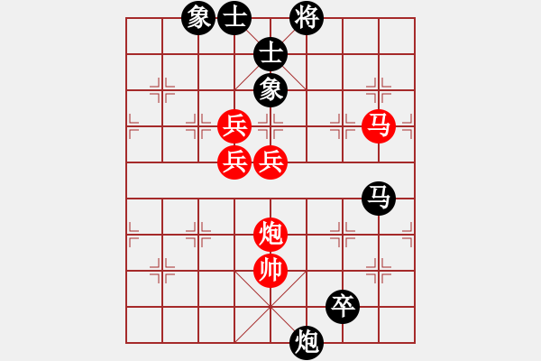 象棋棋譜圖片：一號(hào)引擎(9星)-和-supersong(9星) - 步數(shù)：210 