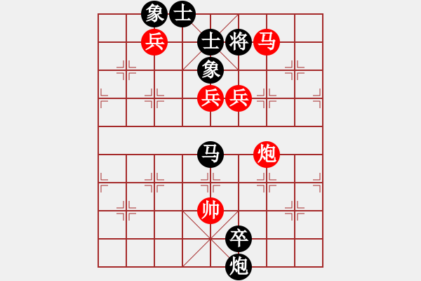 象棋棋譜圖片：一號(hào)引擎(9星)-和-supersong(9星) - 步數(shù)：250 