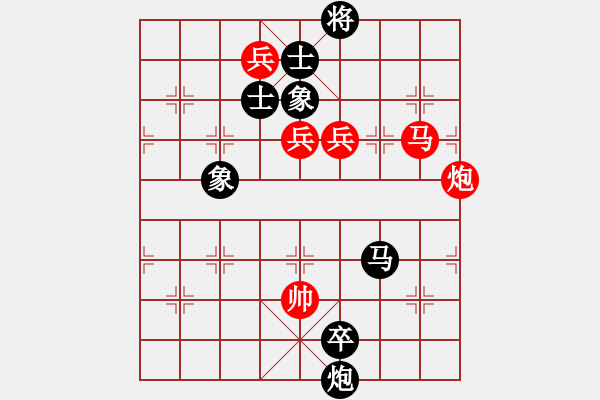 象棋棋譜圖片：一號(hào)引擎(9星)-和-supersong(9星) - 步數(shù)：262 