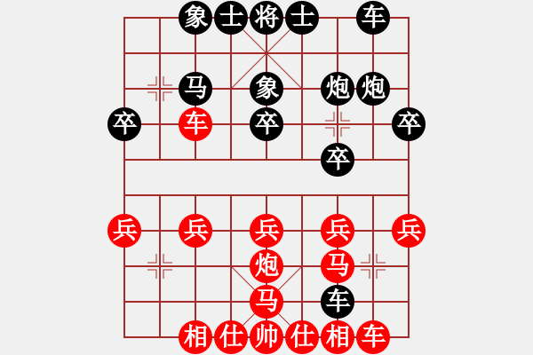 象棋棋譜圖片：如今是回憶[942425018] -VS- 橫才俊儒[292832991]（抽絲剝繭） - 步數(shù)：20 