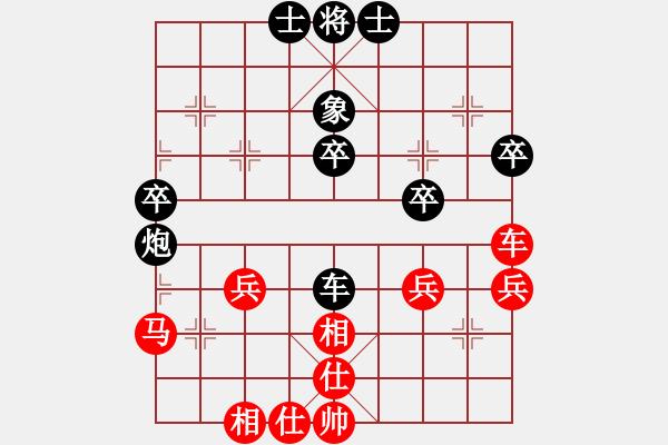 象棋棋譜圖片：可愛的女孩(8段)-勝-三省(1段) - 步數(shù)：50 