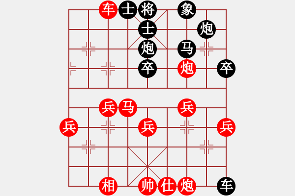 象棋棋譜圖片：華峰論棋(5段)-負(fù)-孤獨的棋峰(1段) - 步數(shù)：40 