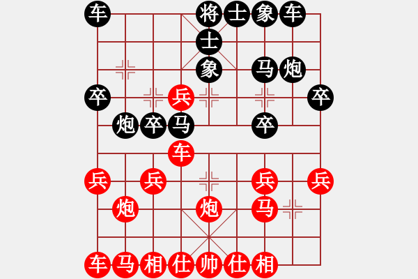 象棋棋譜圖片：展大俠(2段)-和-轞轣(8級) - 步數：20 