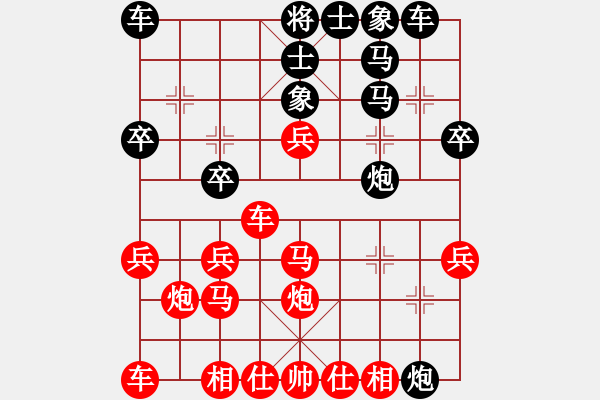 象棋棋譜圖片：展大俠(2段)-和-轞轣(8級) - 步數：30 