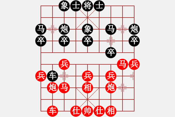 象棋棋譜圖片：越南象棋協(xié)會 黃海平 勝 柬埔寨棋聯(lián)總會 陸曉洋 - 步數(shù)：20 