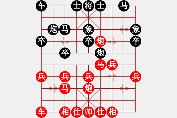 象棋棋譜圖片：池中清水[紅先勝] -VS- 山水隋行[黑] 中炮對進(jìn)左馬 - 步數(shù)：20 