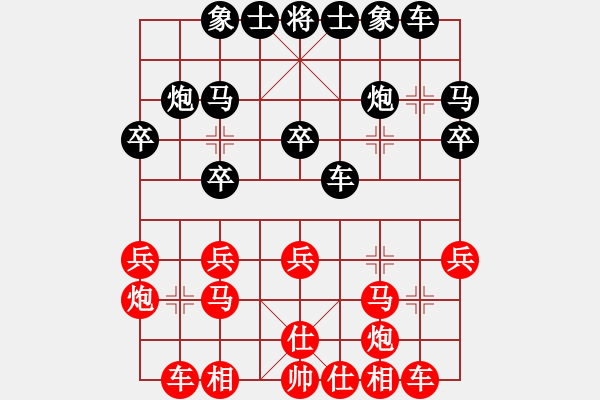 象棋棋譜圖片：酈智威     先和 武俊強(qiáng)     - 步數(shù)：20 