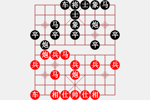 象棋棋谱图片：高海军 先和 黄仕清 - 步数：20 