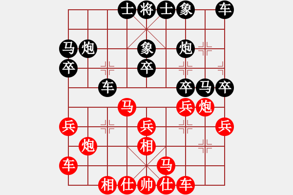 象棋棋譜圖片：許國義 先勝 曾燕斌 - 步數(shù)：20 