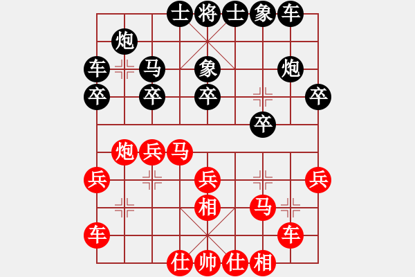 象棋棋譜圖片：靜之海(日帥)-和-揚(yáng)州鹽商(月將) - 步數(shù)：20 