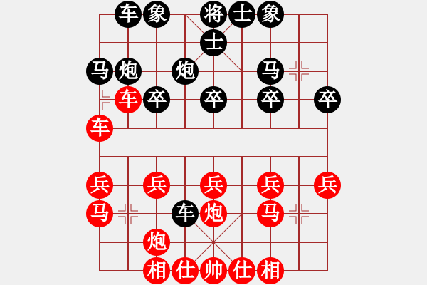 象棋棋譜圖片：[XWZ06]20091228[馬保田] - 步數(shù)：20 