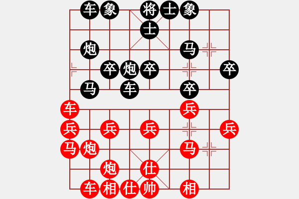 象棋棋譜圖片：[XWZ06]20091228[馬保田] - 步數(shù)：30 