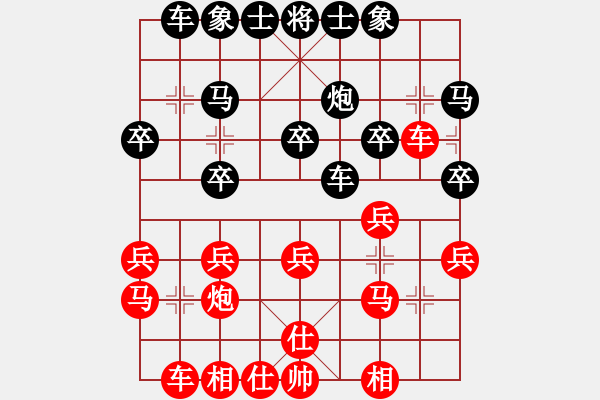象棋棋谱图片：刘明 先和 李智屏 - 步数：20 