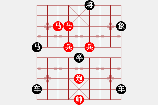 象棋棋譜圖片：《雅韻齋》 < 36 > 【 心想事成 】 秦 臻 - 步數(shù)：10 