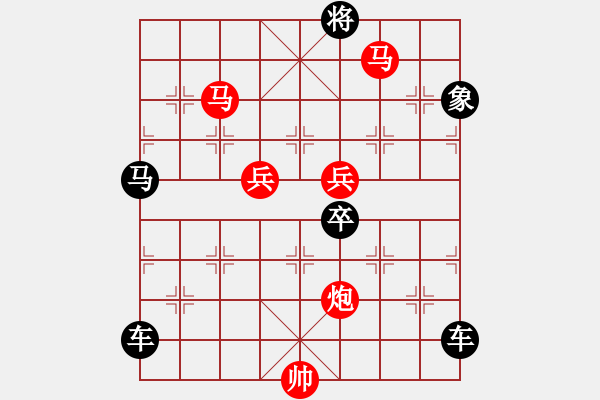 象棋棋譜圖片：《雅韻齋》 < 36 > 【 心想事成 】 秦 臻 - 步數(shù)：20 