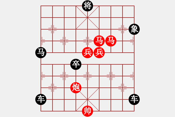 象棋棋譜圖片：《雅韻齋》 < 36 > 【 心想事成 】 秦 臻 - 步數(shù)：50 