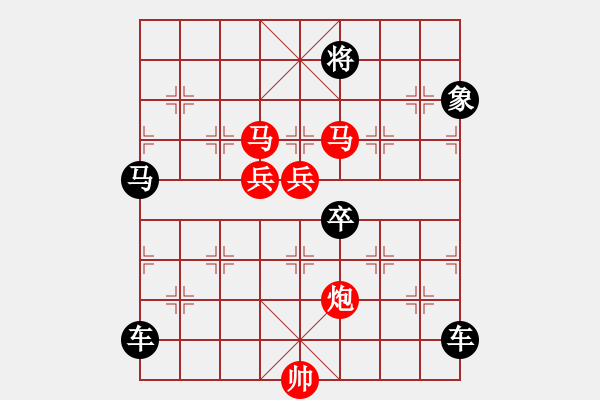 象棋棋譜圖片：《雅韻齋》 < 36 > 【 心想事成 】 秦 臻 - 步數(shù)：70 