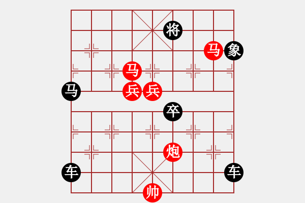 象棋棋譜圖片：《雅韻齋》 < 36 > 【 心想事成 】 秦 臻 - 步數(shù)：71 