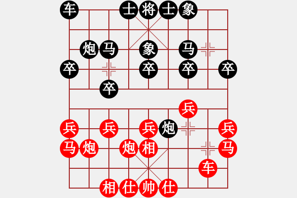 象棋棋譜圖片：趙和平先勝劉俊達 - 步數(shù)：20 