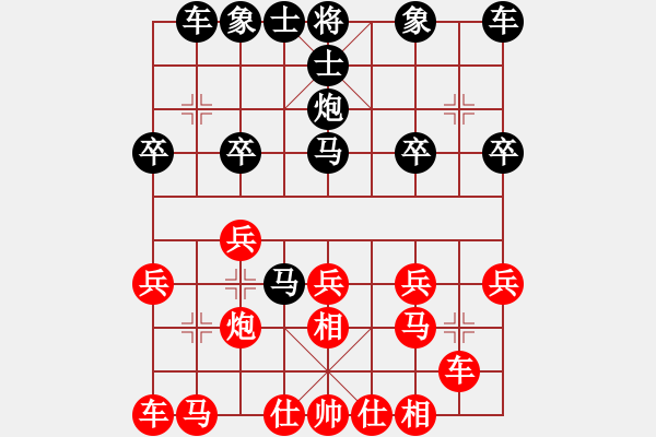 象棋棋譜圖片：6 - 步數(shù)：20 