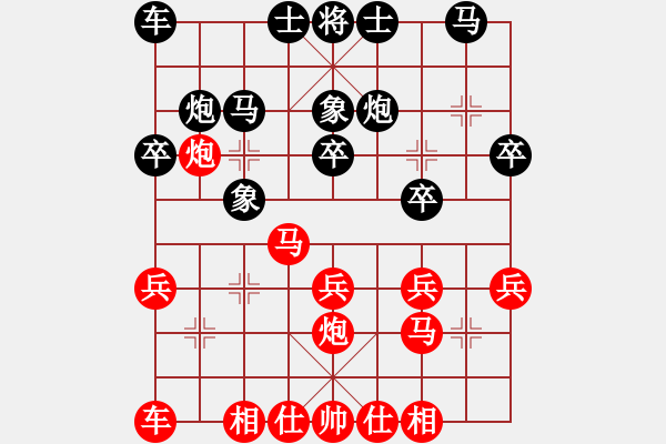 象棋棋譜圖片：紅藍(lán)棋股(天帝)-勝-荊州神州行(5段) - 步數(shù)：20 