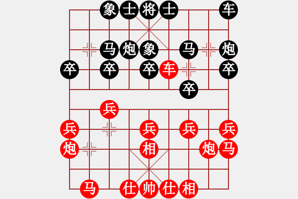 象棋棋譜圖片：網(wǎng)上鄰居(9段)-負-天下柒十(9段) - 步數(shù)：20 