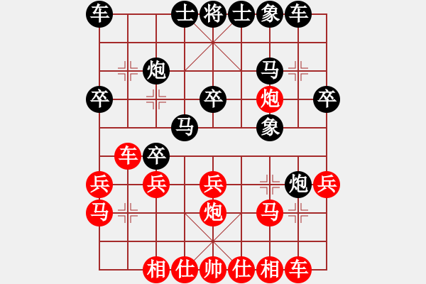 象棋棋譜圖片：大師群樺VS金庸垃圾頂古龍(2013-2-5) - 步數(shù)：20 