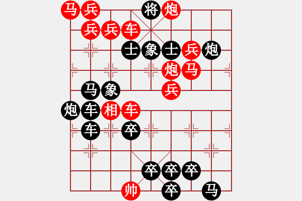 象棋棋譜圖片：【弈后圖形】梅嶺星月2-2-05-42（時(shí)鑫 試改） - 步數(shù)：0 