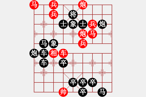 象棋棋譜圖片：【弈后圖形】梅嶺星月2-2-05-42（時(shí)鑫 試改） - 步數(shù)：10 