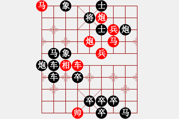 象棋棋譜圖片：【弈后圖形】梅嶺星月2-2-05-42（時(shí)鑫 試改） - 步數(shù)：20 