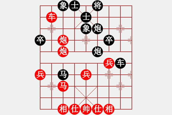 象棋棋譜圖片：橫才俊儒[292832991] -VS- 誰是誰的誰[738227186] - 步數(shù)：40 