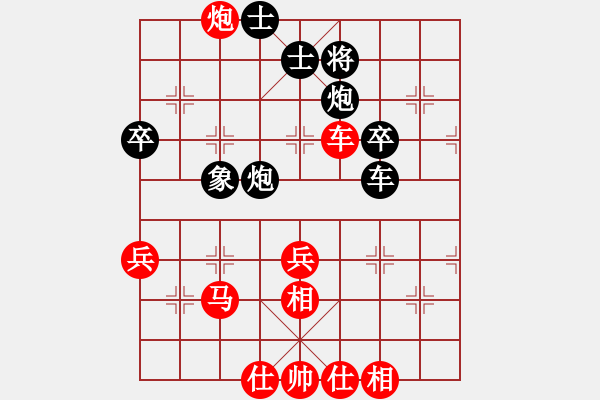 象棋棋譜圖片：橫才俊儒[292832991] -VS- 誰是誰的誰[738227186] - 步數(shù)：50 