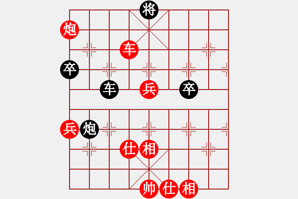 象棋棋譜圖片：橫才俊儒[292832991] -VS- 誰是誰的誰[738227186] - 步數(shù)：80 